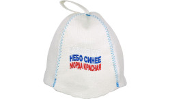 Шапка для бани(сауны) ВОДКА БЕЛАЯ, НЕБО СИНЕЕ, МОРДА КРАСНАЯ