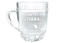 Пивная кружка Лучше пузо от пива, чем горб от работы 0,5 л