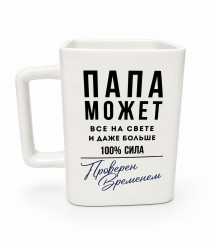 Керамическая кружка «Папа может всё» 500 мл