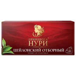 Чёрный чай 25×2 г Принцесса Нури