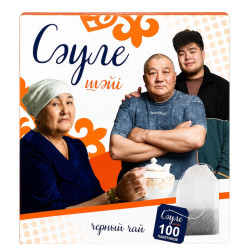 Чёрный чай кенийский гранулированный 100×1,8г Сауле