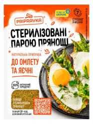 Приправа для омлета и яичницы 20г Pripravka