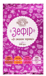 Зефир со вкусом Черники 240г Богуславна