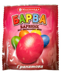 Краска гранатовая на пасхальные яйца 5г Насолода