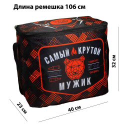 Термосумка «Самый крутой мужик» 25 л, 32 × 40 × 23 см