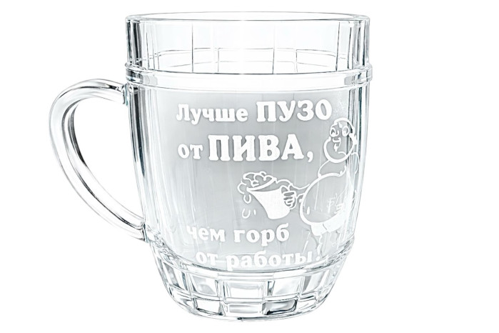 деталь Пивная кружка Лучше пузо от пива, чем горб от работы 0,5 л