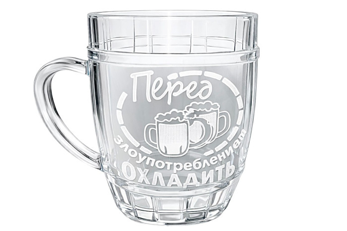 деталь Пивная кружка Перед злоупотреблением охладить 0,5 л