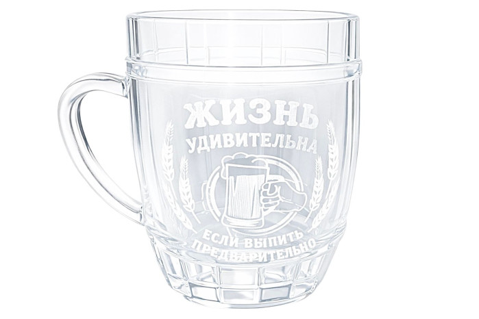 деталь Пивная кружка Жизнь прекрасна если выпить предварительно 0,5 л