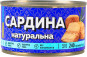 предварительный просмотр Сардина натуральная с добавлением масла 240г Veladis