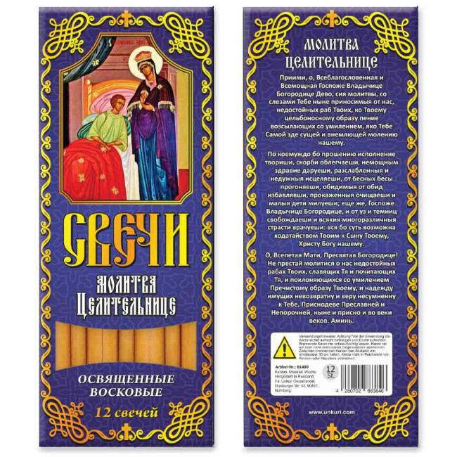 деталь Восковые свечи 12 штук разные виды