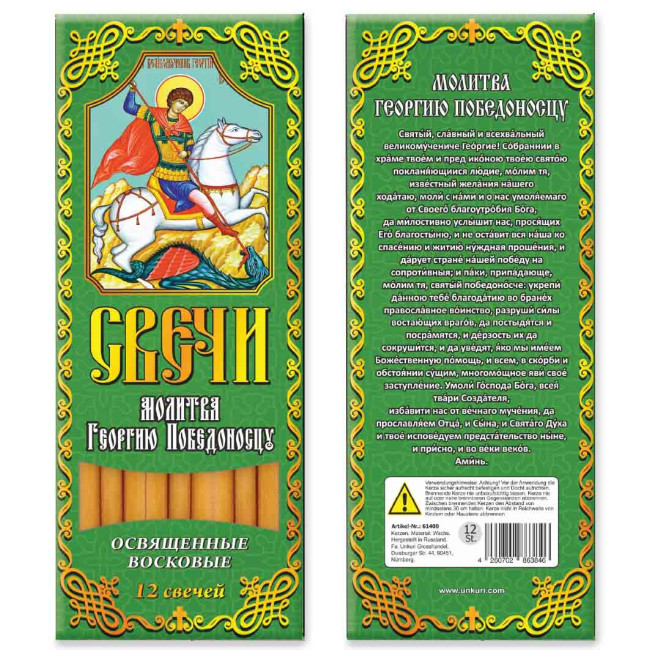 деталь Восковые свечи 12 штук разные виды