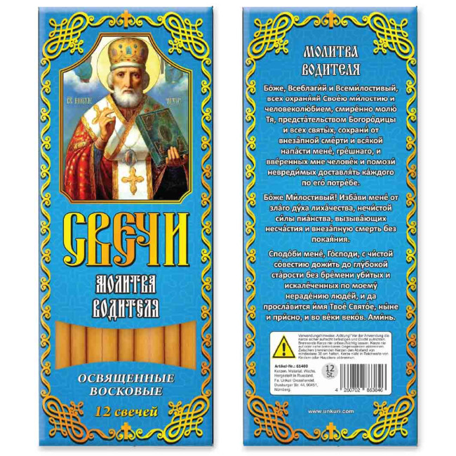 деталь Восковые свечи 12 штук разные виды