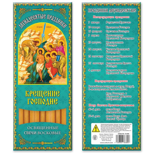 деталь Восковые свечи 12 штук разные виды