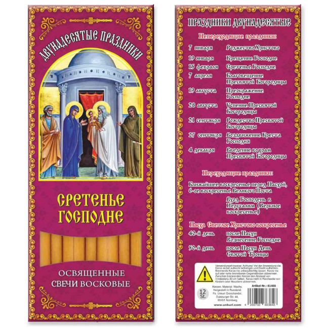 деталь Восковые свечи 12 штук разные виды