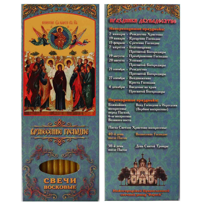 деталь Восковые свечи 12 штук разные виды