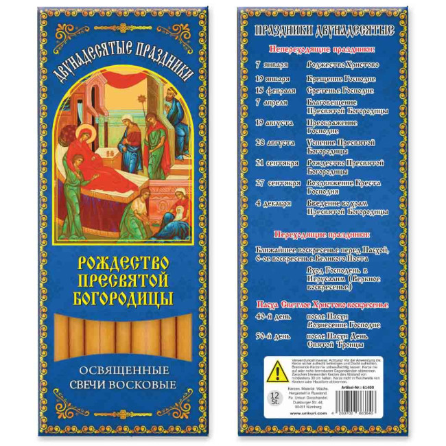 деталь Восковые свечи 12 штук разные виды