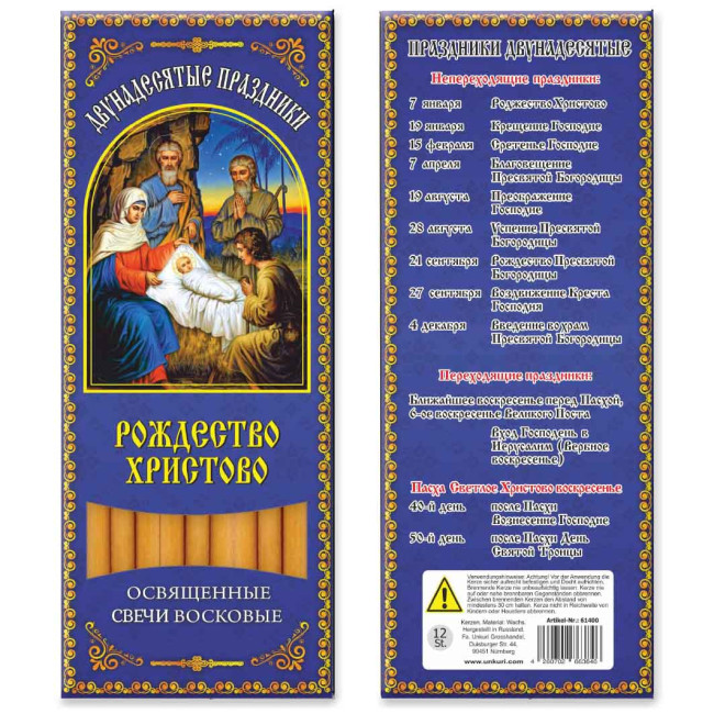 деталь Восковые свечи 12 штук разные виды