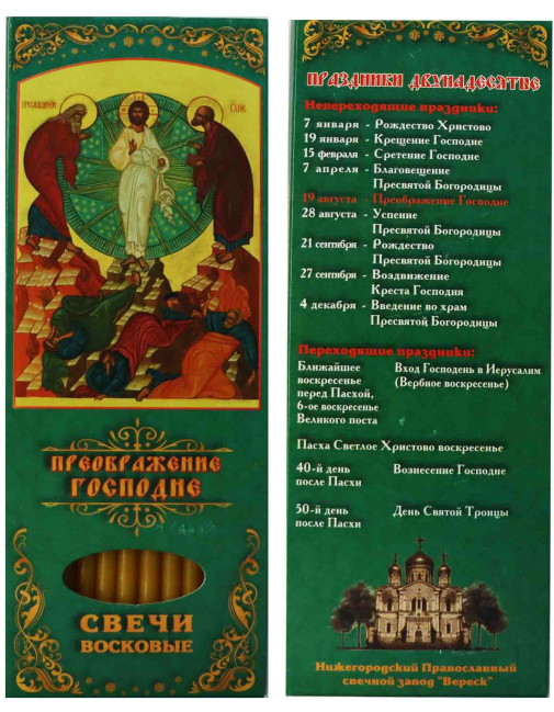 деталь Восковые свечи 12 штук разные виды