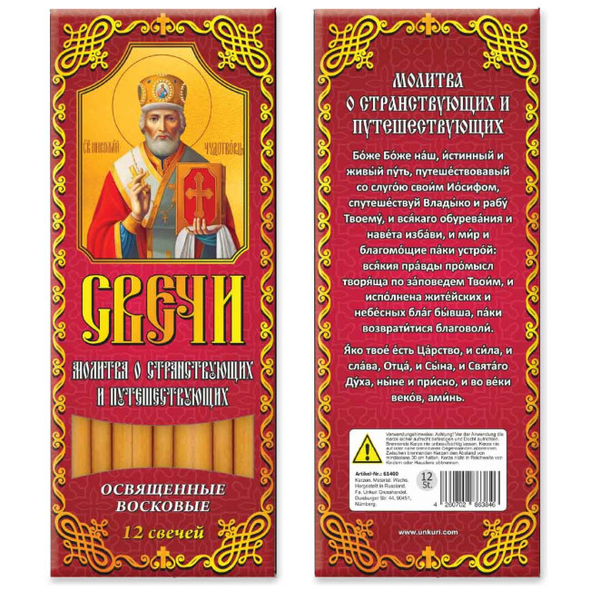 деталь Восковые свечи 12 штук разные виды