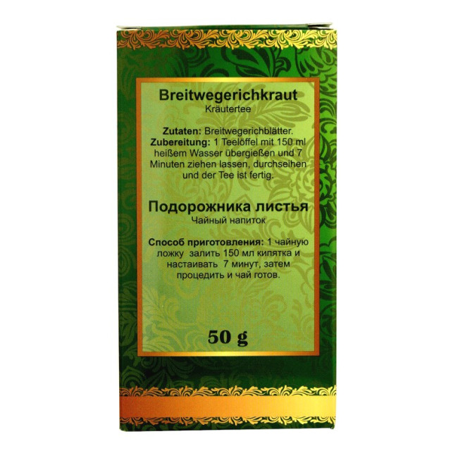 деталь Листья подорожника 50 г Altaj