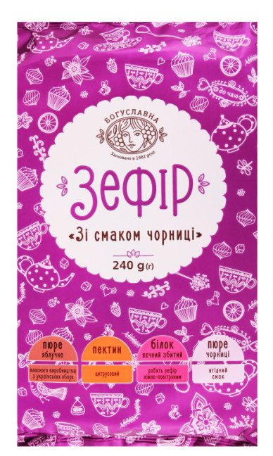 деталь Зефир со вкусом Черники 240г Богуславна