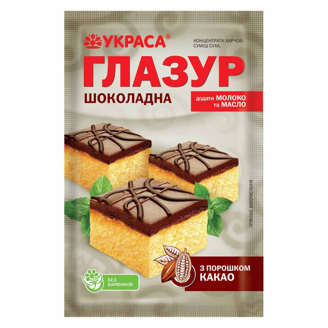 деталь Шоколадная глазурь с какао-порошком 100 г Украса