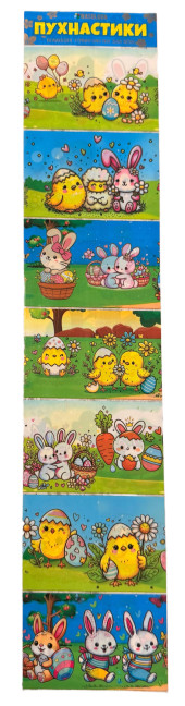деталь Пасхальные наклейки «Милые пушистики» для яиц Nasoloda