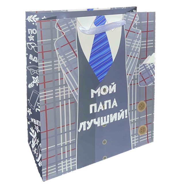 деталь Подарочный пакет Мой папа лучший! 27х23см 