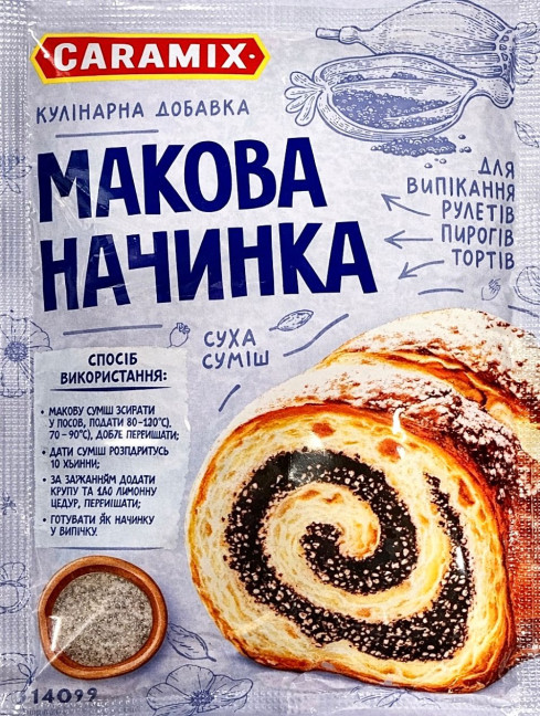 деталь Маковая начинка сухая 140г Caramix