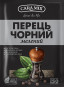 предварительный просмотр Перец чёрный молотый 20 г Caramix