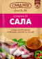 предварительный просмотр Приправа для сала  25г Caramix