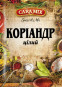 предварительный просмотр Кориандр целый 15 г Caramix